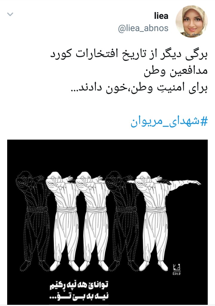 بی‌بی‌سی چگونه 8 جوان ایرانی را به خاک و خون کشید؟