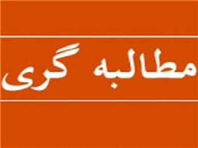 دانشجویان تا احقاق حقوق مردم دست از مطالبهگری برنخواهند داشت