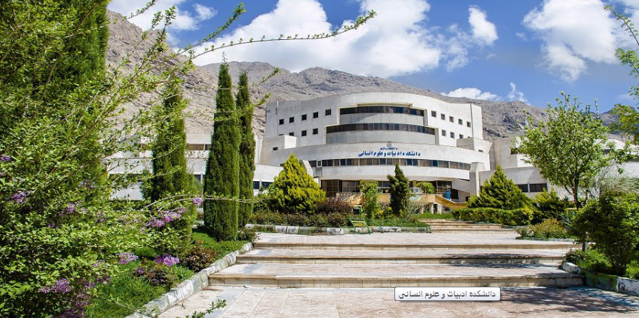 دانشگاه رازی، طلایه دار آموزش عالی در استان کرمانشاه