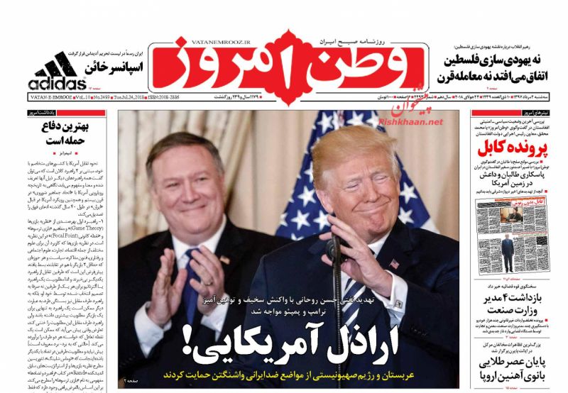 عناوین روزنامه‌های سیاسی ۲ مرداد ۹۷/ روحانی: با دم شیر بازی نکن! +تصاویر