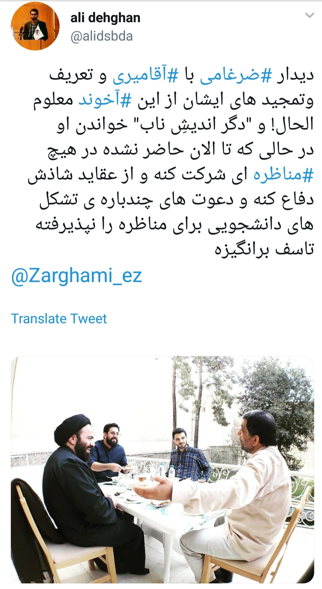 دعوت به مناظره یک فعال دانشجویی از سیدحسن آقامیری دعوت به مناظره یک فعال دانشجویی از سیدحسن آقامیری