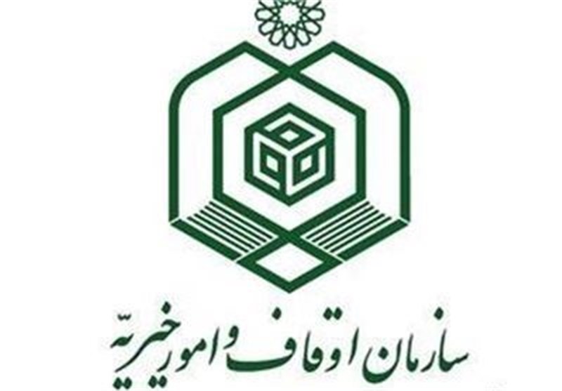 طلب 50 هزار میلیارد ریالی اوقاف از دستگاههای اجرایی کشور