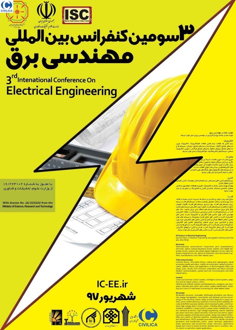 پنج شنبه منتشر شود /// کنفرانس بین المللی مهندسی برق برگزار می‌شود