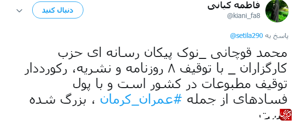 هوشیاری قوه قضائیه جلوی رانتی دیگر از کارگزارانی ها را گرفت/خوردن نان حرام انسان را هتاک می کند!