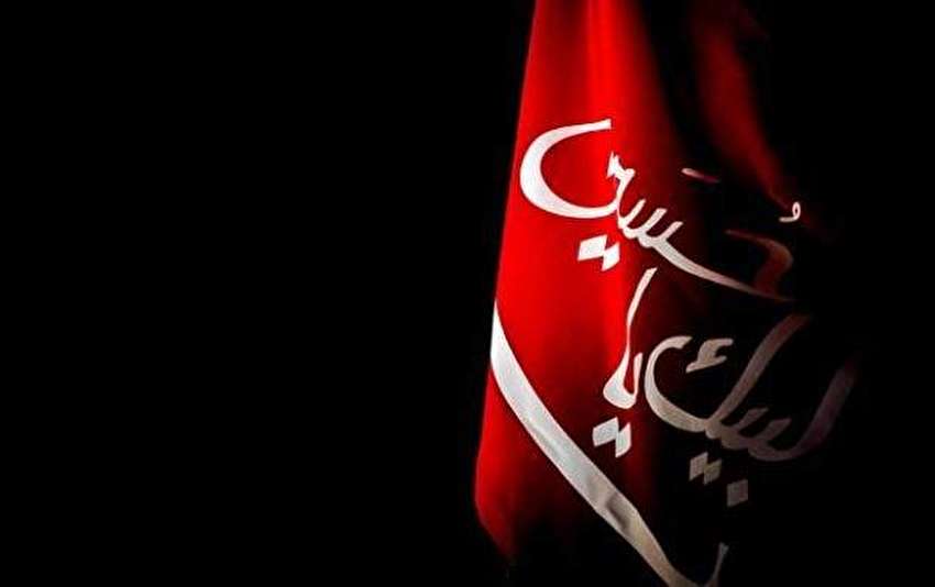 نام هر شب محرم بنام کدام شهید کربلاست؟