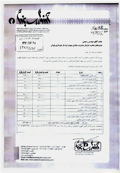 پخش کیسه در نمایشگاه «زنان و تولید ملی» با موضوع توهین به حجاب؛ کم شدن چند برابری کمک شهرداری به هیئات مذهبی/ شهرداری و اعضای شورای شهر با چه چیز لجبازی می‌کنند؟!