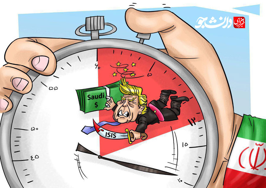 کاریکاتور / ترامپ: ایران در کمتر از ۱۲ دقیقه می‌تواند خاورمیانه را به کنترل خود در بیاورد...