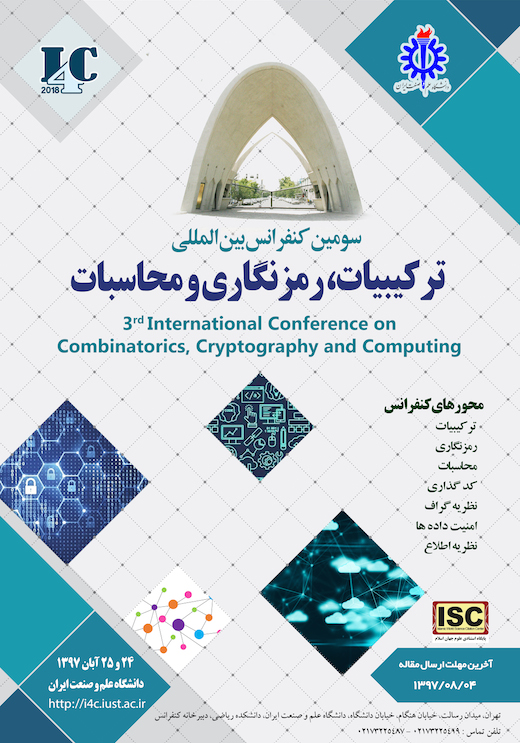 منتشر نشود///////سومین کنفرانس ترکیبیات، رمزنگاری و محاسبات در دانشگاه علم وصنعت ایران برگزار می‌شود