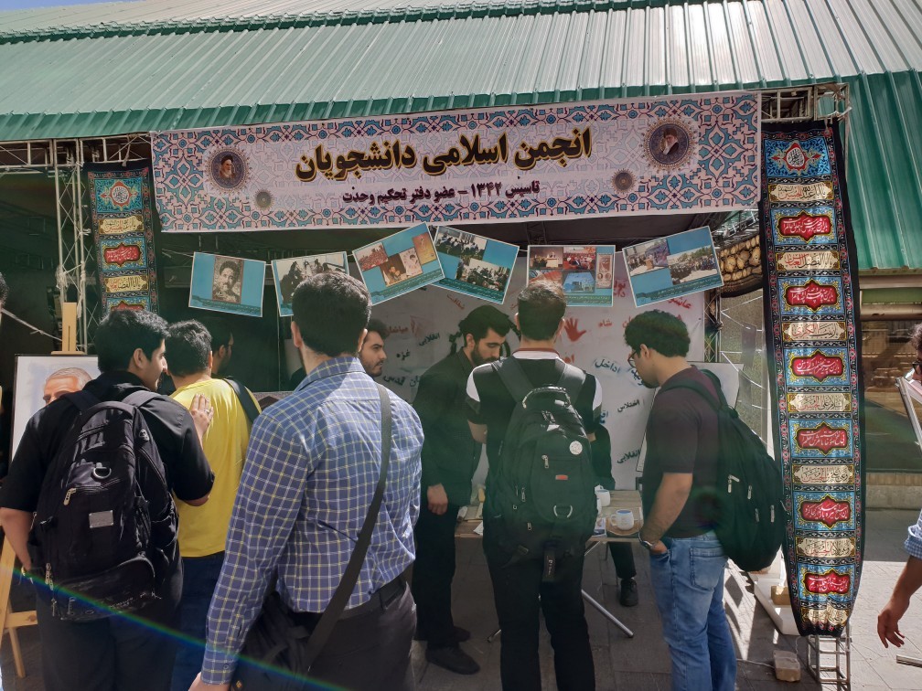 غرفه انجمن اسلامی دانشجویان دانشگاه امیرکبیر برای استقبال از دانشجویان ورودی جدید برپا شد+ تصاویر