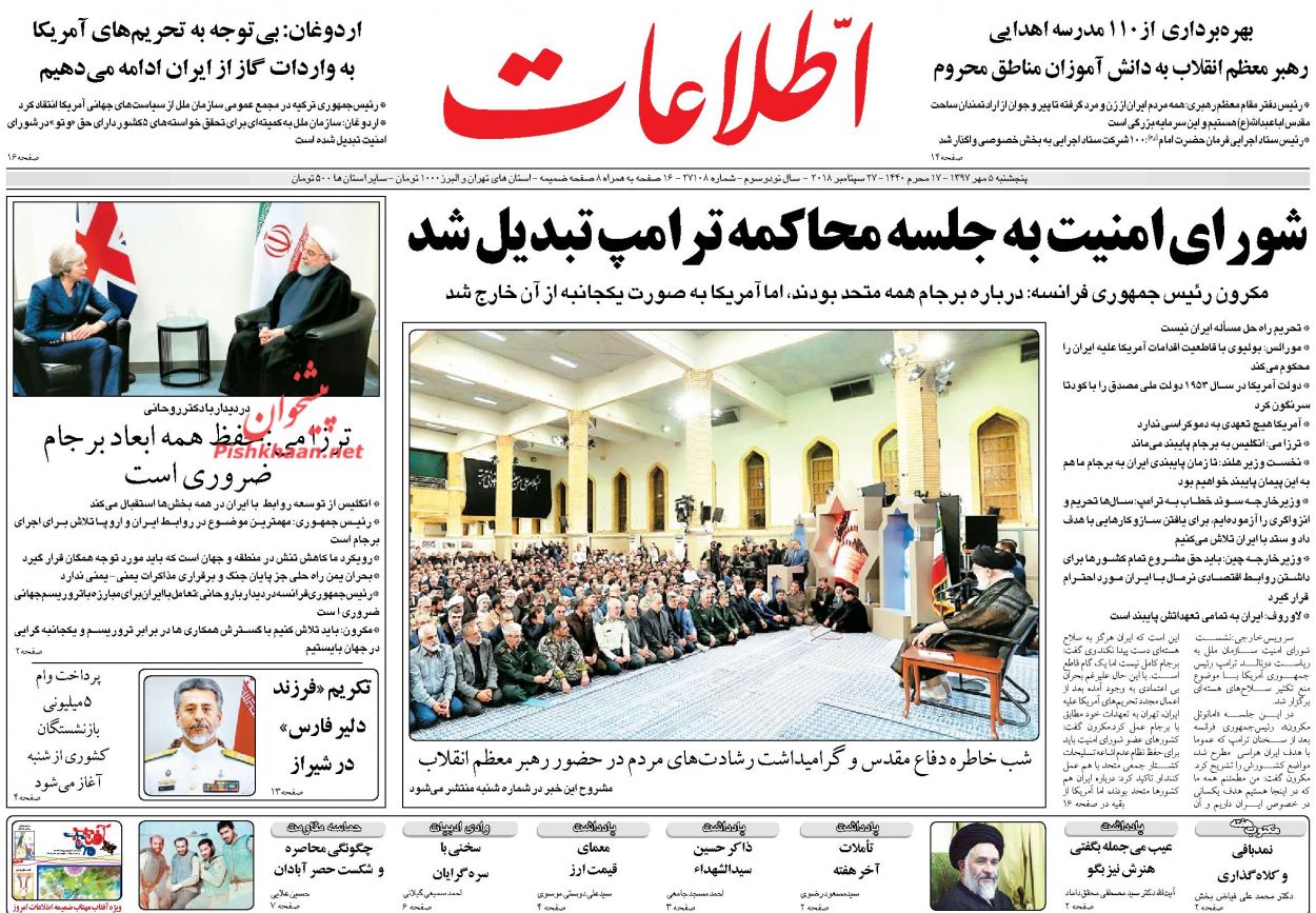 عناوین روزنامه‌های سیاسی ۵ مهر ۹۷/ تهدید مقابل تهدید +تصاویر