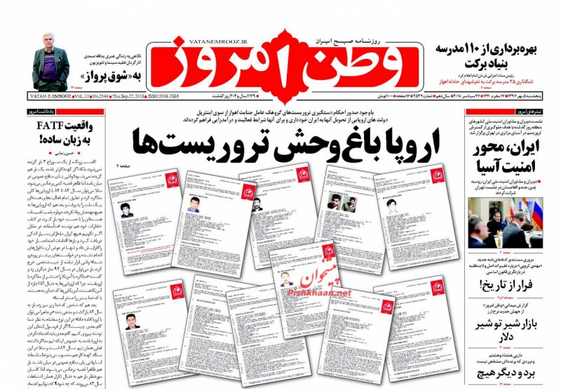 عناوین روزنامه‌های سیاسی ۵ مهر ۹۷/ تهدید مقابل تهدید +تصاویر