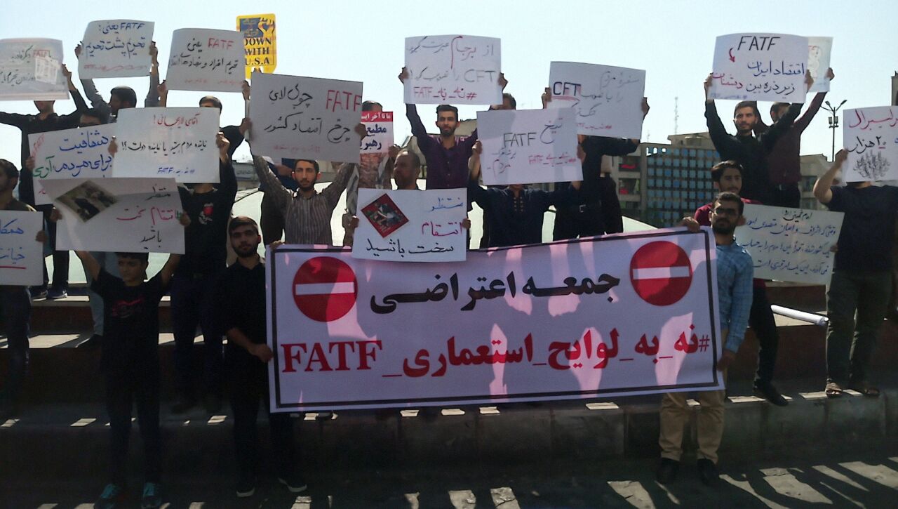 دانشجویان در اعتراض به تصویب لوایح FATF تجمع کردند