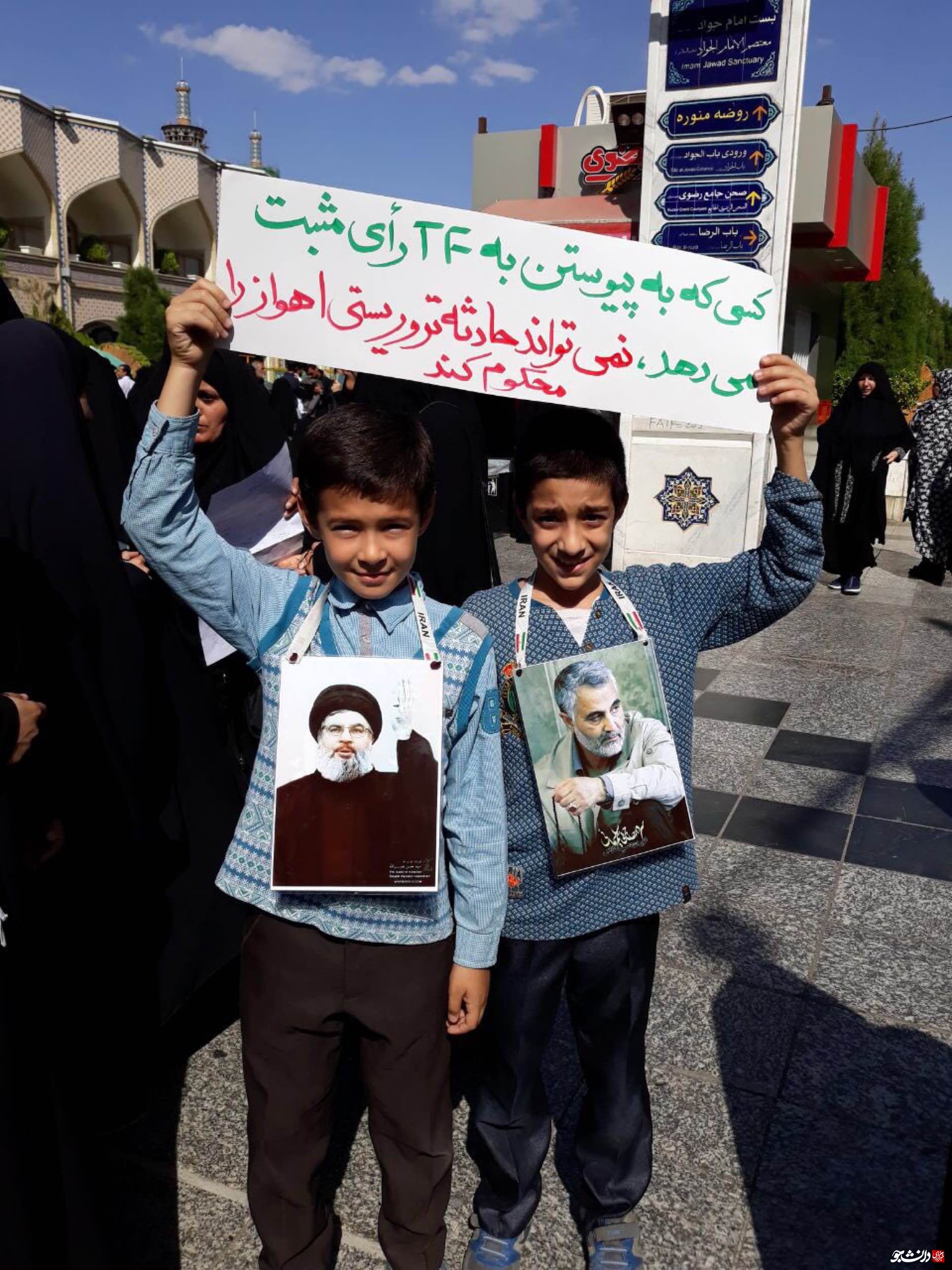 تجمع دانشجویان استان خراسان رضوی در اعتراض به تصویب لوایح FaTF انجام شد