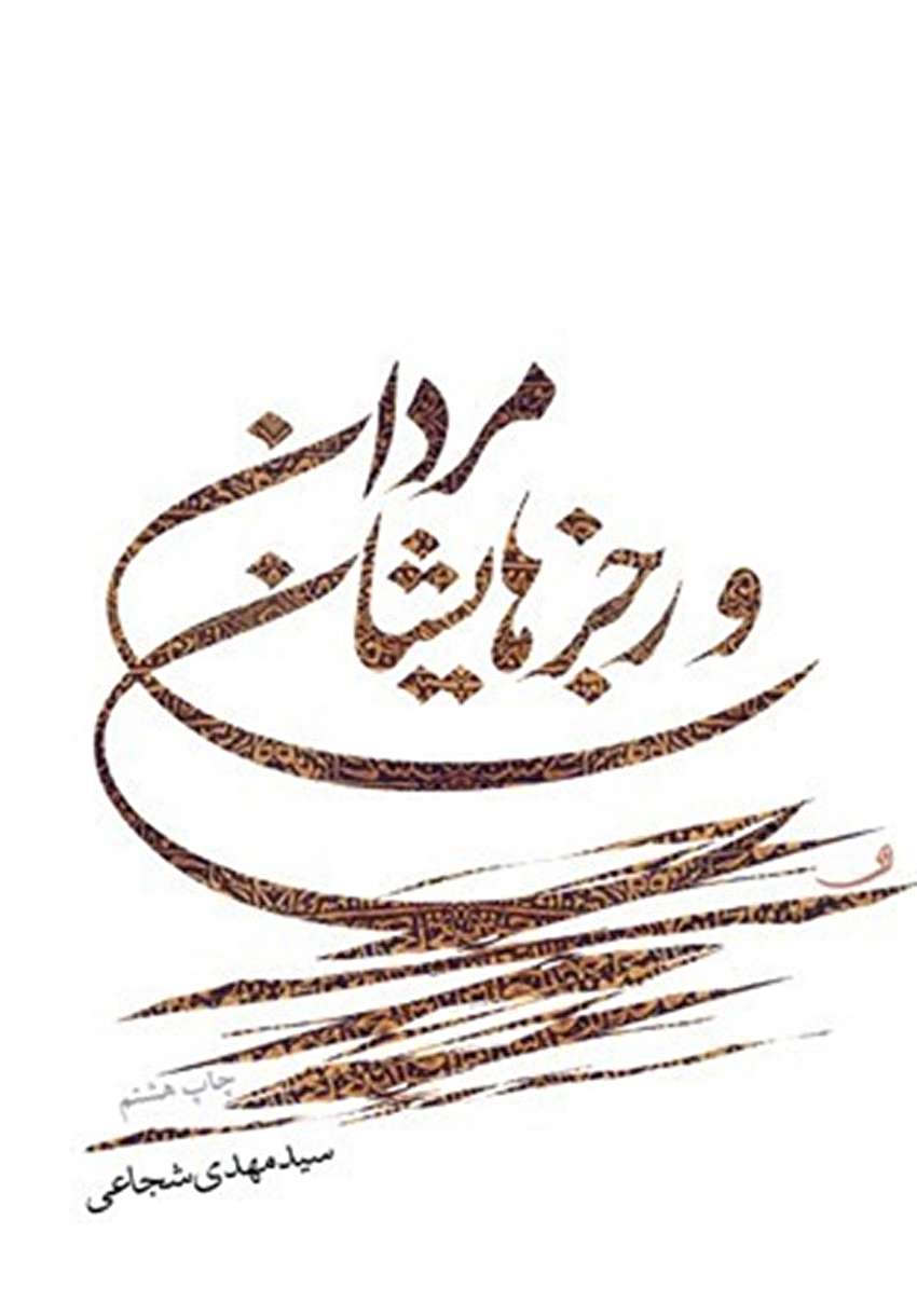 روایت 