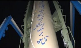روی موشک های امروز سپاه چه شعاری نوشته شده بود؟ +تصویر