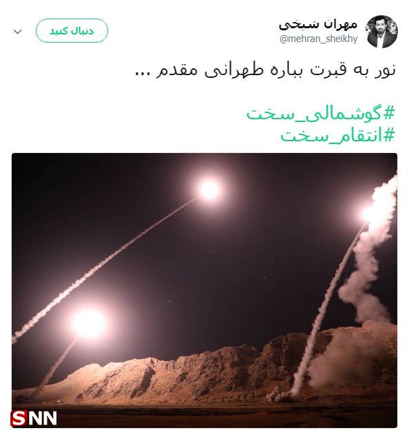 سپاه پاسداران مقر بانیان حادثه تروریستی اهواز را با موشک هدف قرار داد + تصاویر