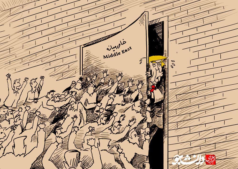 کاریکاتور/ ترامپ لای در خاورمیانه