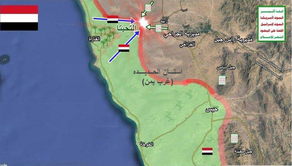 یمنی‌ها برخی مناطق اشغالی را در الحدیده پس گرفتند