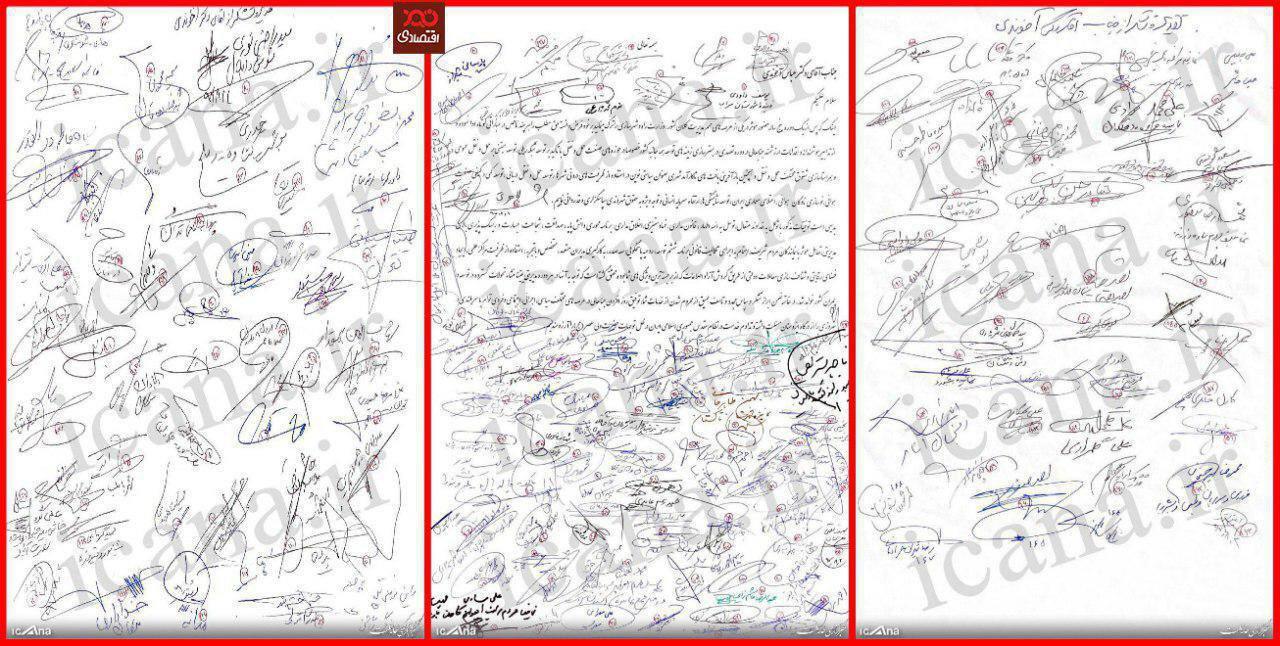حرکت عجیب ۱۶۰ نماینده مجلس در ارسال نامه تقدیر از عباس آخوندی +عکس