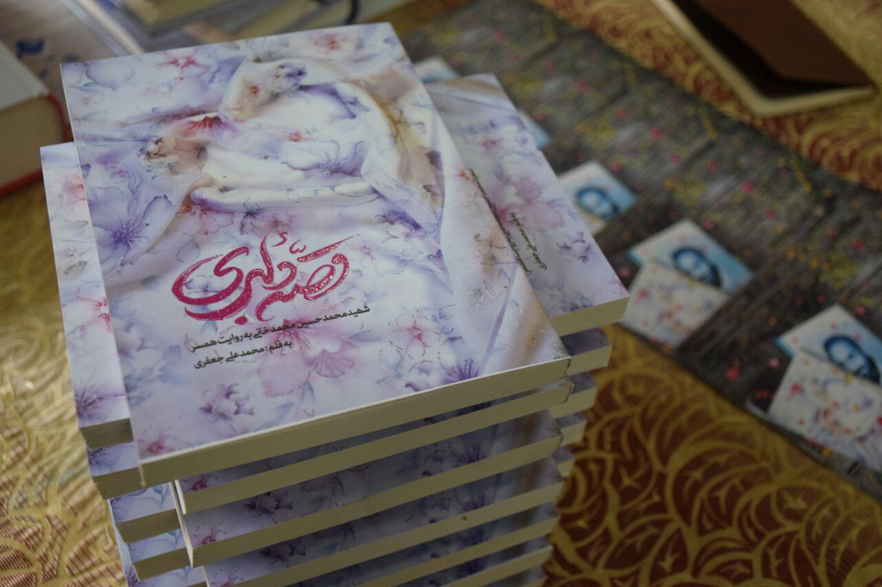 قصه دلبری به چاپ ششم رسید