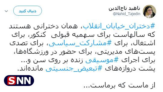 شاپرکی که چهره اصلی دختران خیابان انقلاب را نمایان کرد/ از خیرخواهی دروغین زنان تا درخواست تحریم ایران در میان لشکر دشمن