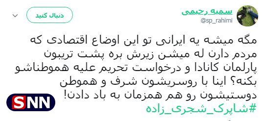 شاپرکی که چهره اصلی دختران خیابان انقلاب را نمایان کرد/ از خیرخواهی دروغین زنان تا درخواست تحریم ایران در میان لشکر دشمن