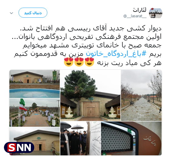 دیوارکشی جدید رئیسی در مشهد افتتاح شد!/وقتی پروژه‌ی ۱۰ ماهه را در کمتر از ۴۰روز انجام دادند