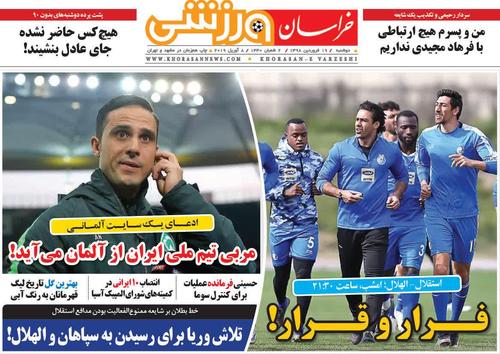 عناوین روزنامه‌های ورزشی ۱۹ فروردین ۹۸/ امشب، آخرین اجرای عادل در نود؟! +تصاویر