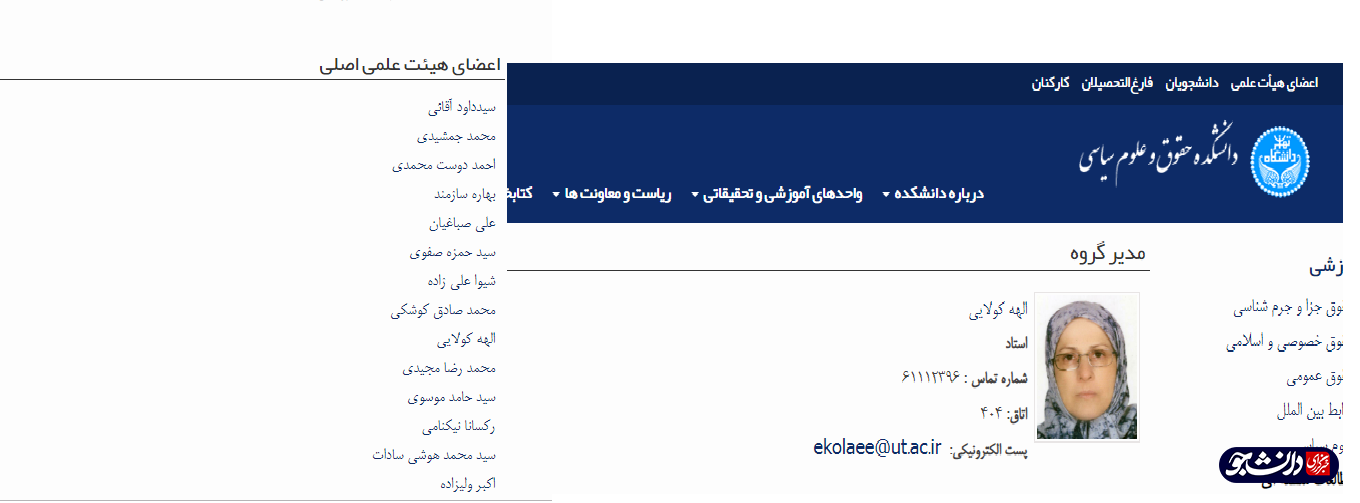 چه‌کسی می‌خواهد پای حامیان فتنه را به دانشگاه تهران باز کند؟/ معمای «آریابرزن»