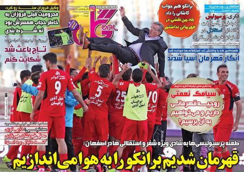 عناوین روزنامه‌های ورزشی ۲۶ فروردین ۹۸/ ایران ۳ - عربستان صفر +تصاویر