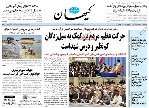 عناوین روزنامه‌های سیاسی ۲۷ فروردین ۹۸/ مانور قدرت ایران و عراق مقابل امریکا +تصاویر
