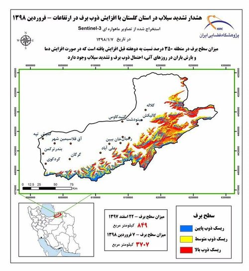 هشدار وزیر ارتباطات درباره سیلاب در گلستان در روزهای آینده
