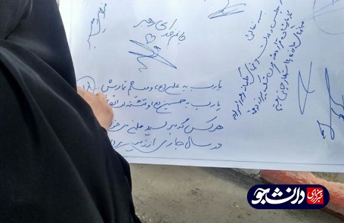 //دانشجویان کرمانشاهی طومار مخالفت با لایحه بودجه ۹۹ را امضاء کردند + عکس
