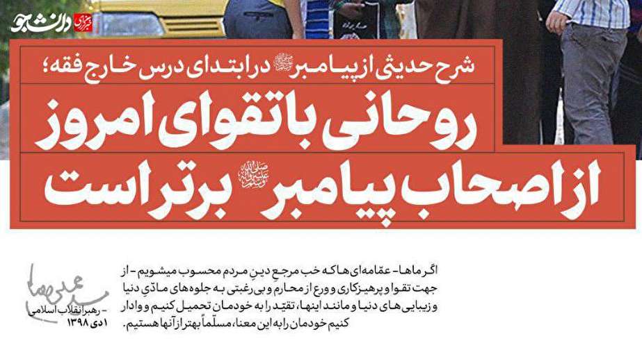 پوستر روحانی با تقوا