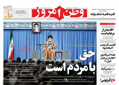 عناوین روزنامه‌های سیاسی ۱۲ دی ۹۸/ پاسخ انقلابی عراقی‌ها +تصاویر