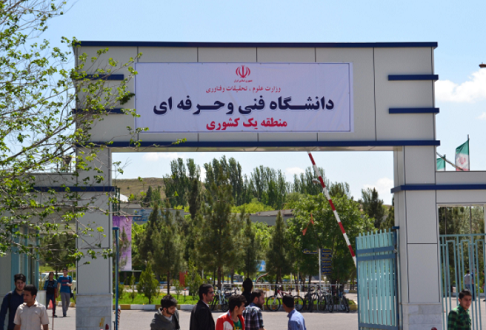 تمامی مراکز دانشگاه فنی و حرفه‌ای مشهد و خوزستان در یکشنبه، ۱۵ دی ماه تعطیل شدند