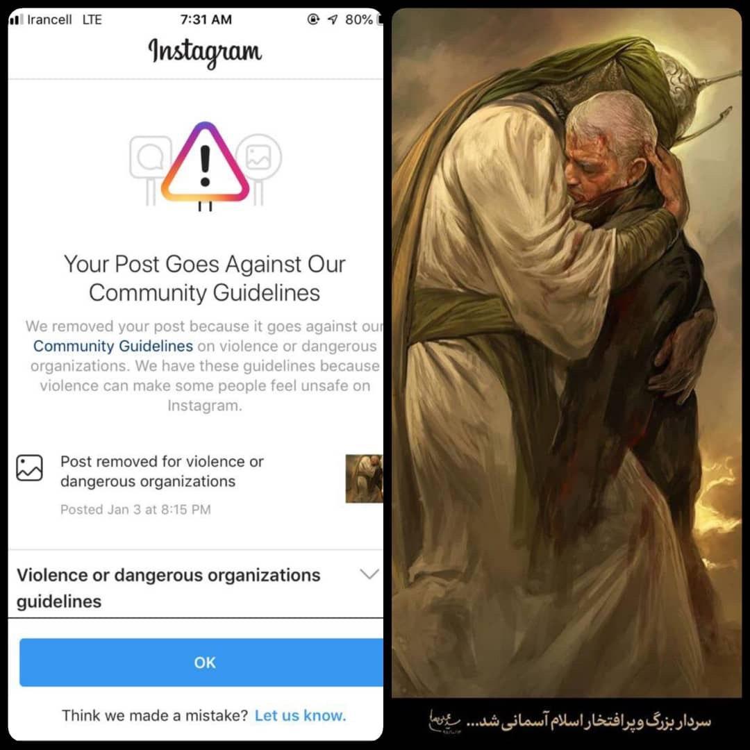 حذف پست اورژانس کشور مربوط به سردار سلیمانی توسط اینستاگرام!