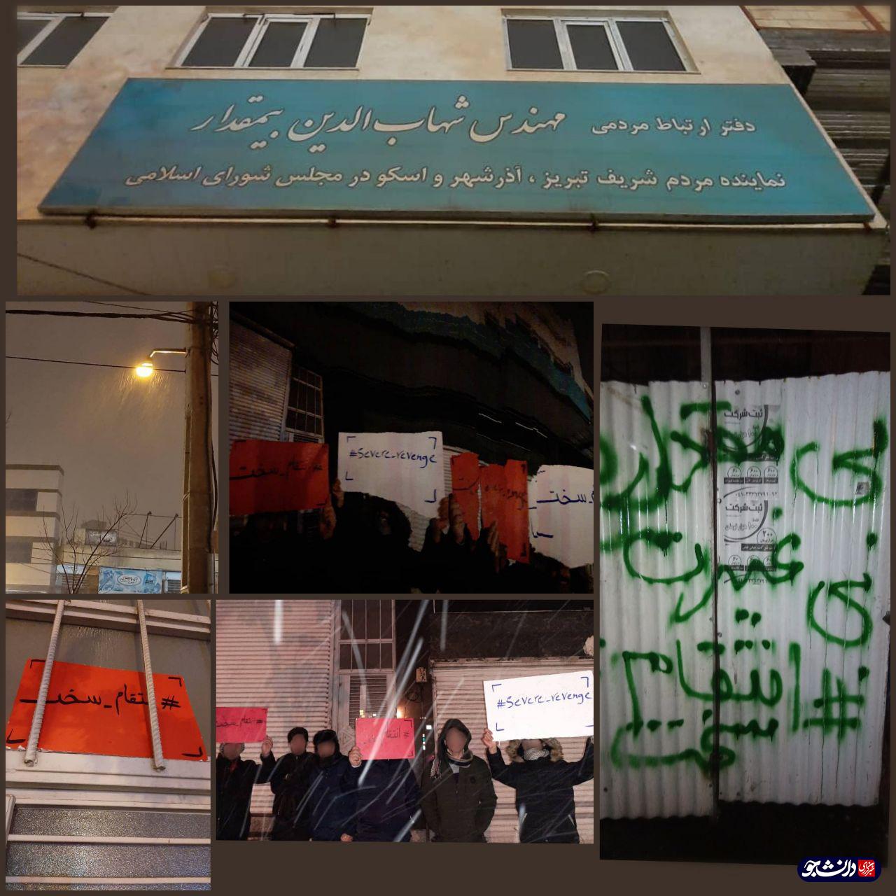 دانشجویان تبریزی در واکنش به اظهارات نماینده مردم تبریز مبنی بر مذاکره با مقابل دفتر وی تجمع کردند