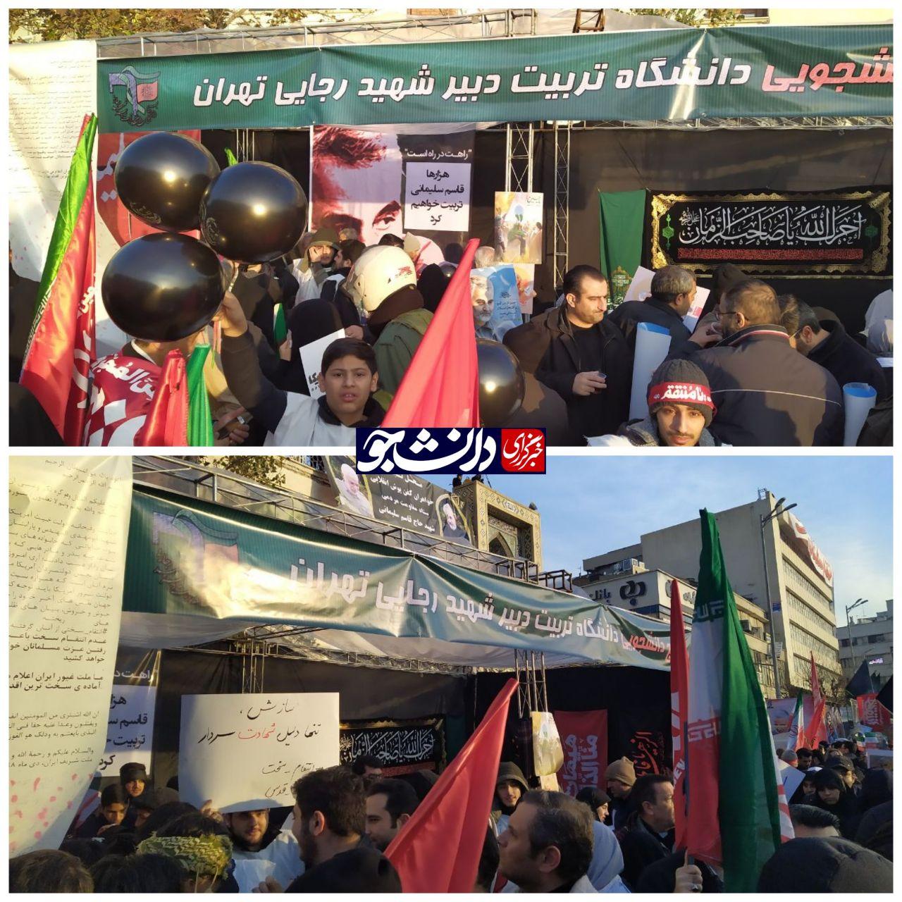 غرفه دانشگاه شهید رجایی در میدان انقلاب برپا شد + عکس