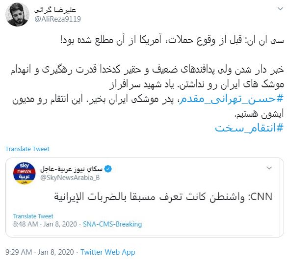 شهید «تهرانی‌مقدم» انتقام خون «حاج‌قاسم» را گرفت