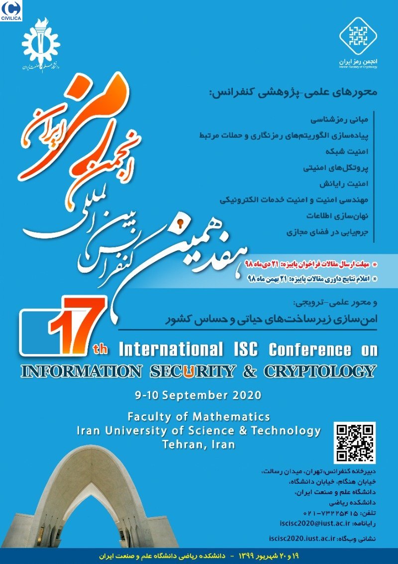 هفدهمین کنفرانس بین المللی انجمن رمز ایران در دانشگاه علم و صنعت برگزار می‌شود