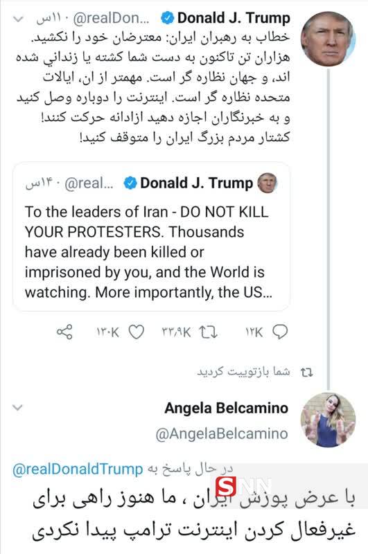 درگیری بازیگر زن آمریکایی با ترامپ در حمایت از ایران