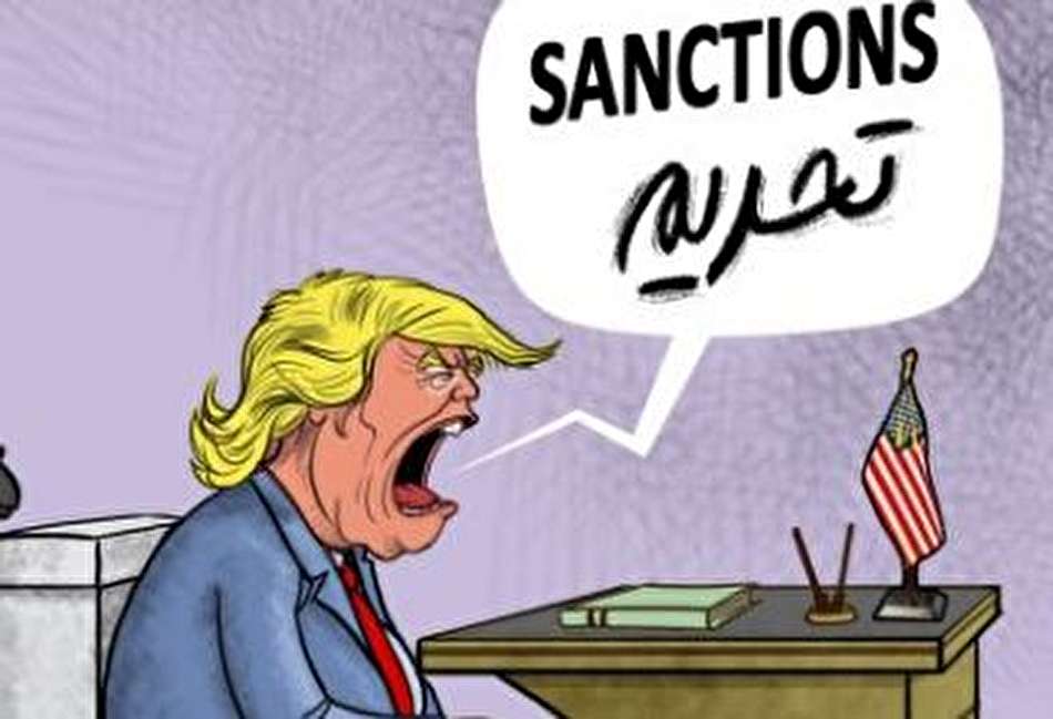 کاریکاتور ترامپ و تحریم هایش