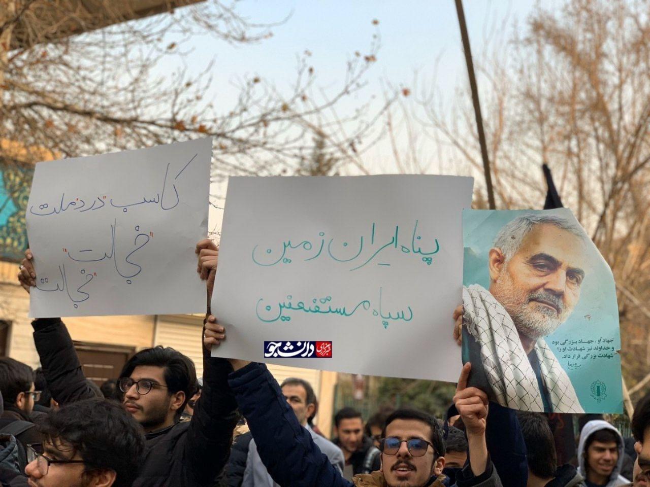 تجمع دانشجویان دانشگاه تهران در اعتراض به سوءاستفاده از حادثه هواپیمایی تهران-کیف