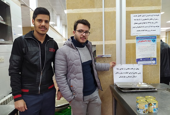 دانشجویان دانشگاه ولیعصر سهمیه غذای خود را به مناطق سیل زده اهدا کردند