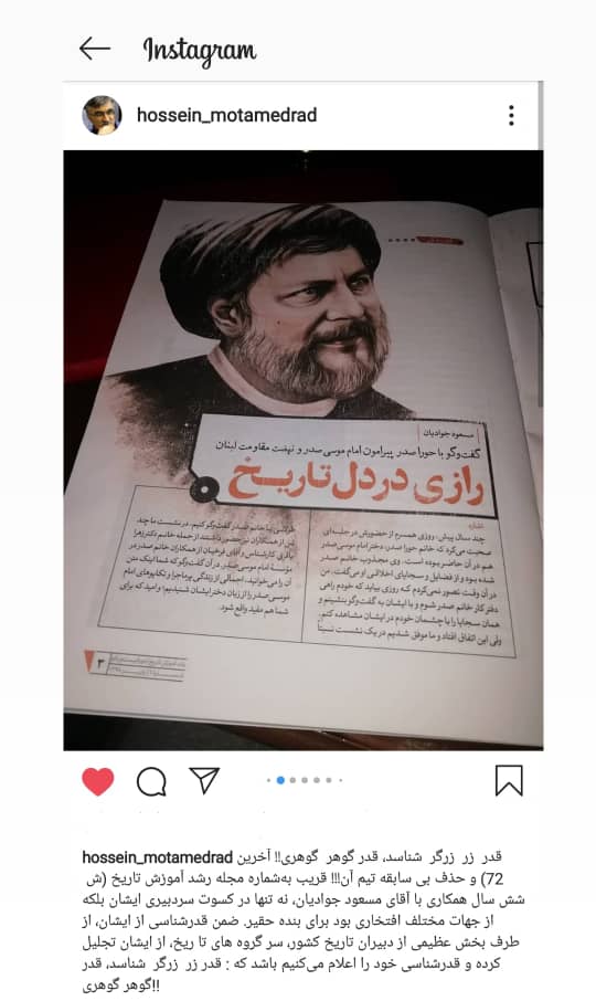 پانزدهمین سردبیر از مجموعه «رشد» این‌بار کنار گذاشته شد / حذف بی سابقه مسعود جوادیان و گروه نویسندگان «رشد تاریخ»