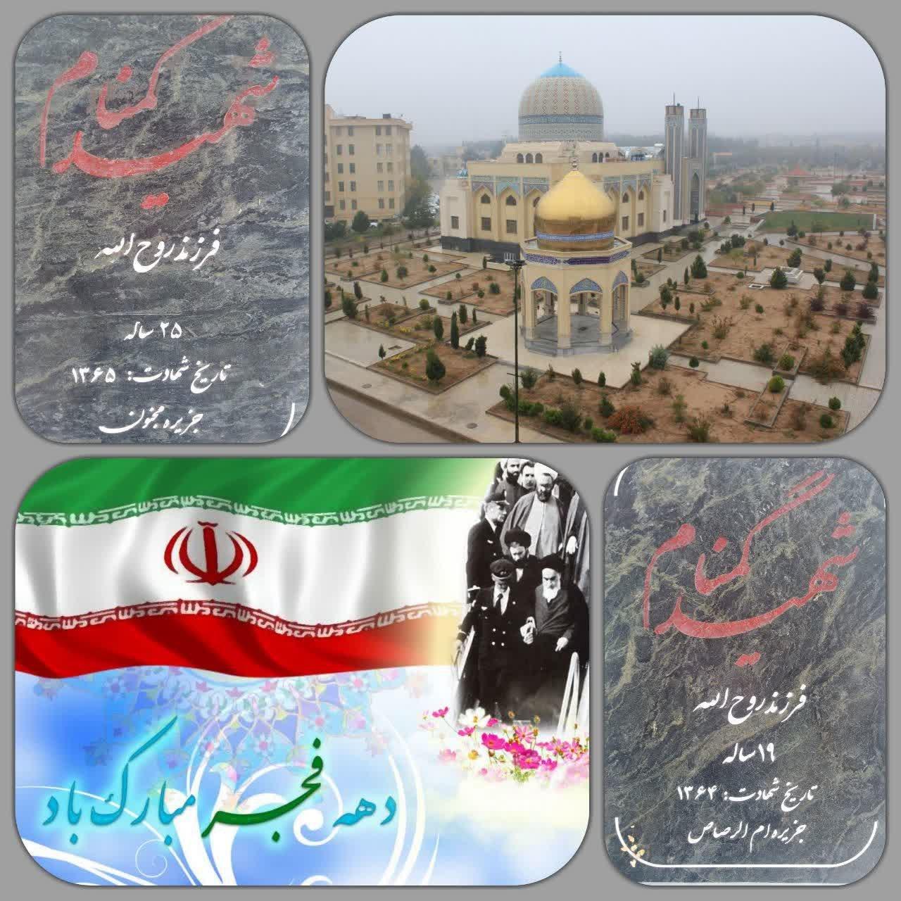 تجمعی برای میثاق با شهیدان در ۱۲ بهمن در دانشگاه‌های شاهرود برگزار می‌شود