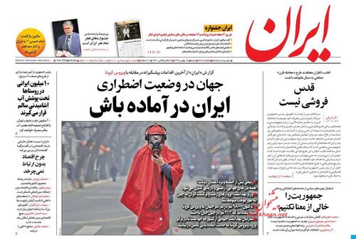 عناوین روزنامه‌های سیاسی ۱۲ بهمن ۹۸/ روز خونین دشمن +تصاویر