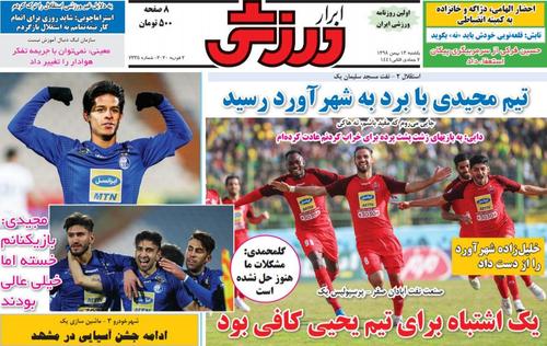 عناوین روزنامه‌های ورزشی ۱۳ بهمن ۹۸/ نبرد سرخابی با تیم‌های نفتی +تصاویر