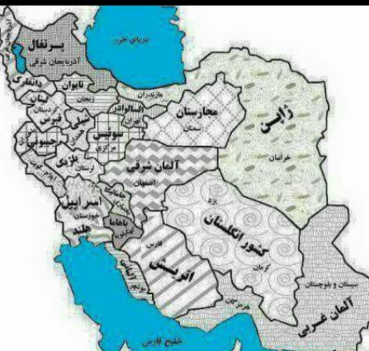 عکس| مساحت هر استان ایران برابر است با یک کشور اروپایی!